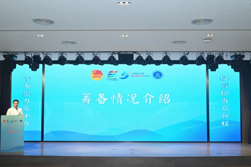 深入基层，实践出真知—广商2025年暑期“三下乡”社会实践活动出征仪式隆重举行