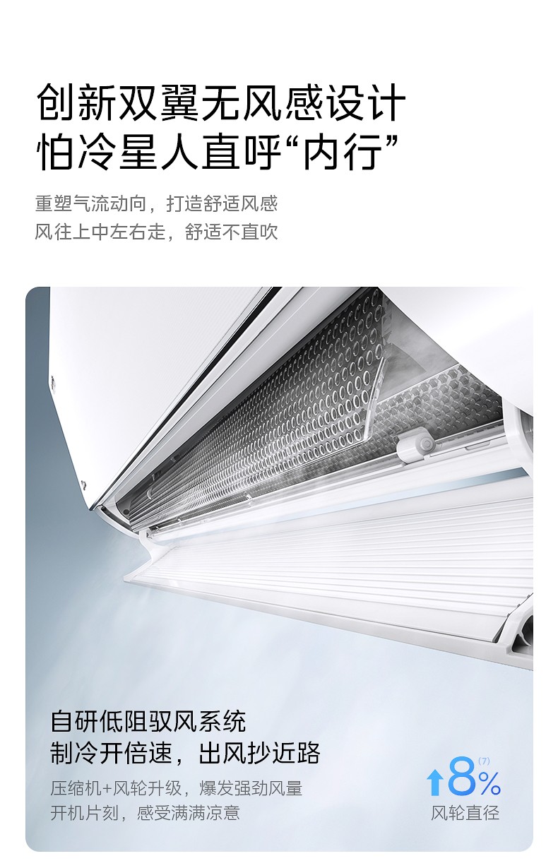 618最后一波福利疯狂来袭 美的无风感空调·云朵系列喊你上车啦