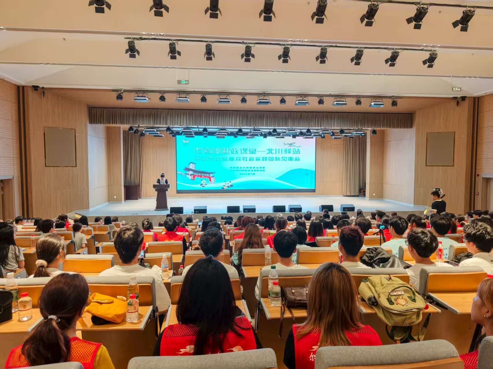 “行走的思政课堂-北川驿站”启动仪式暨高校社会实践团队见面会在北川举行