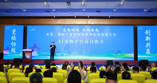 齐聚众多粤港澳大湾区创新机构 助力莞揭飞地高质量发展