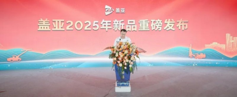 联合创新 合作共赢 | 安百拓与盖亚2025创新日活动圆满收官
