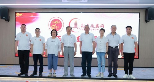 红色延安网与压舱石会客厅在大湾区设立联络中心