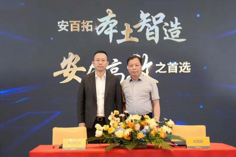 联合创新 合作共赢 | 安百拓与盖亚2025创新日活动圆满收官