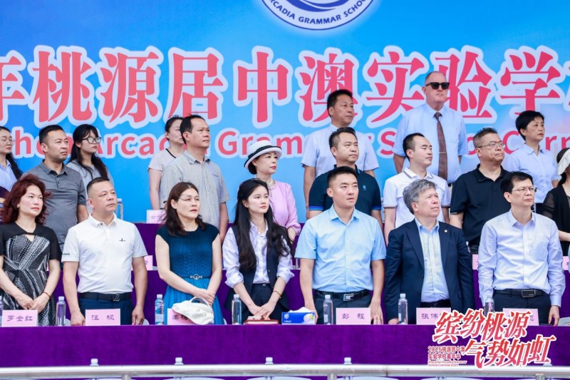 活力中澳，精彩绽放——嘉年华系列活动点燃校园热情