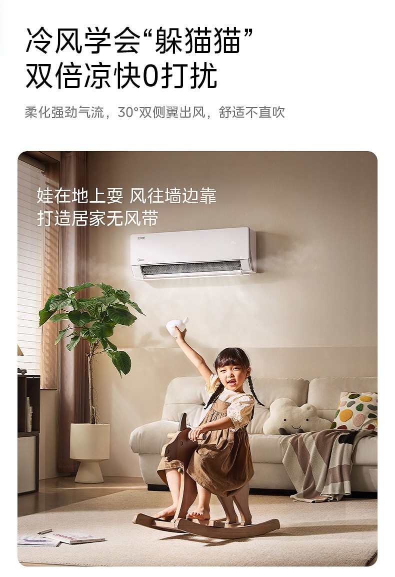 开门红52小时，美的登顶京东618空调品牌销量排行榜第一，美的无风感空调·云朵系列满足消费者舒适需求