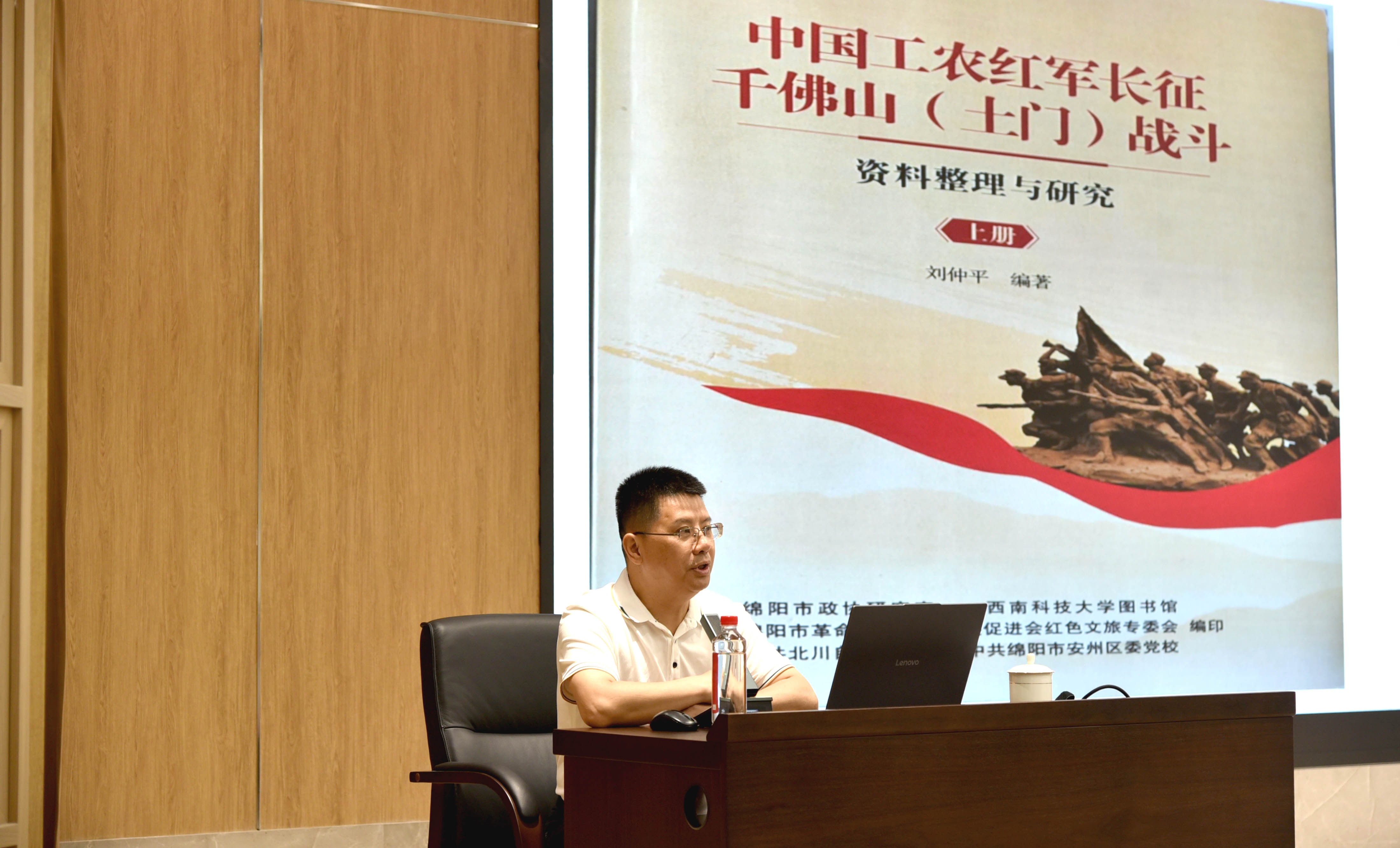 “红军长征千佛山战斗与红旅发展座谈会”在四川省北川县举行