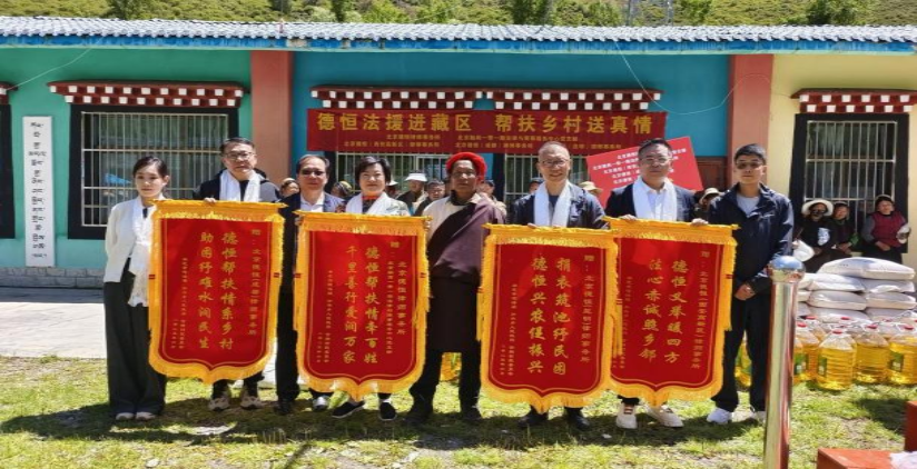 法暖人心 情系吉朗 北京德恒律师所多维发力 奏响助力吉朗乡村振兴最强音