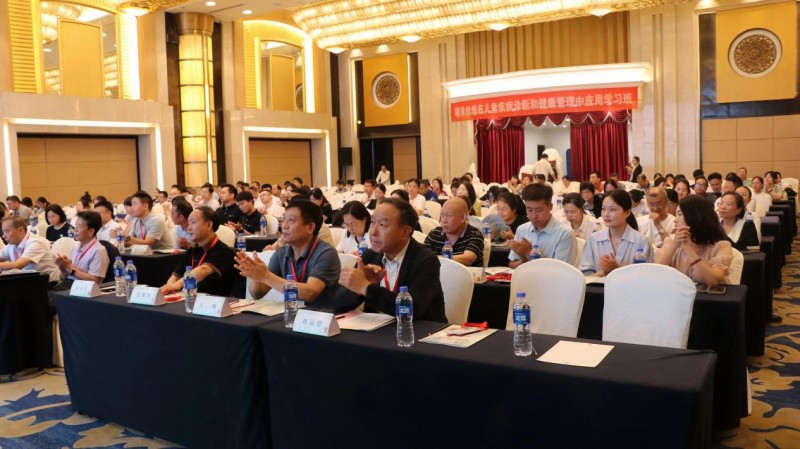 《精准检验在儿童疾病诊断和健康管理中应用学习班》成功举办