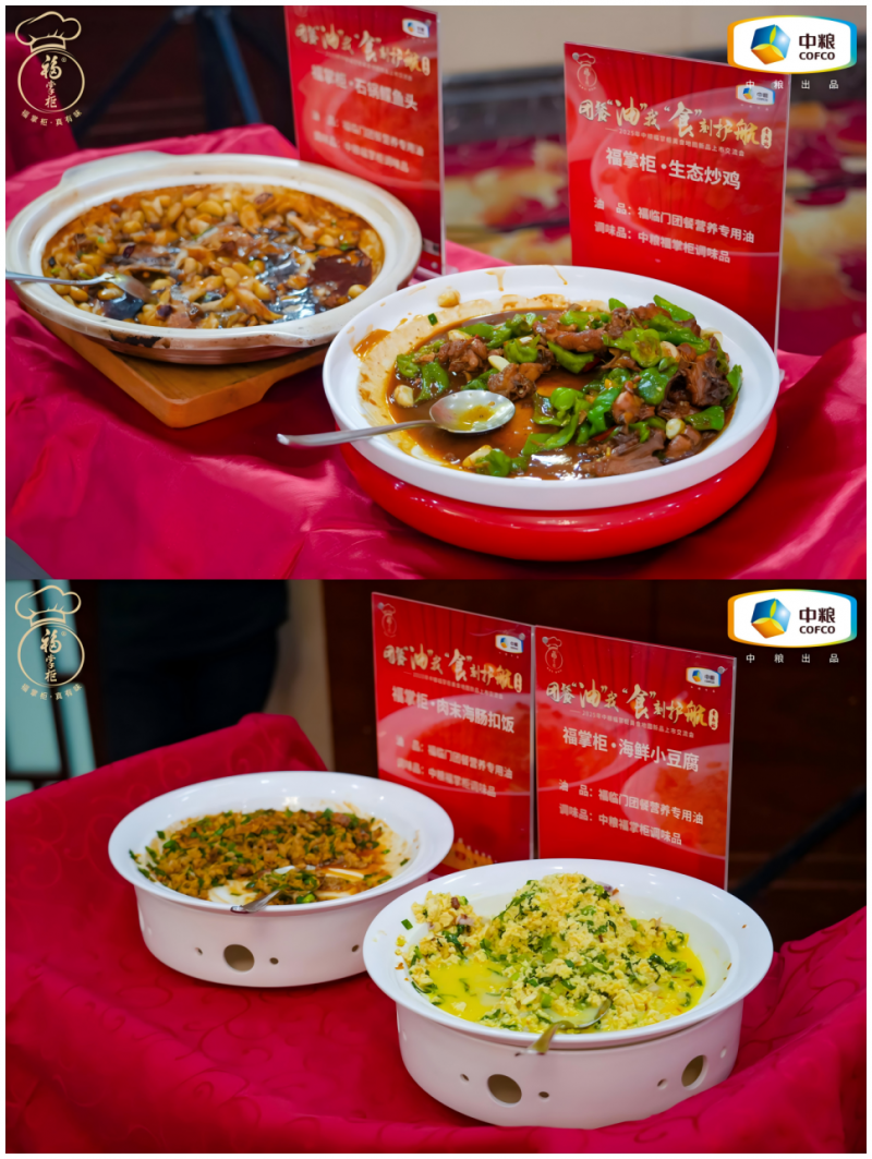 中粮餐饮美食地图青岛站发布团膳油新品，为行业提供健康用油的定制化解决方案