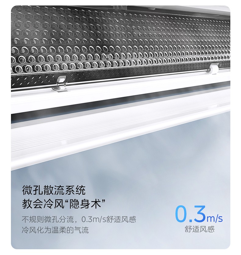 开门红52小时，美的登顶京东618空调品牌销量排行榜第一，美的无风感空调·云朵系列满足消费者舒适需求