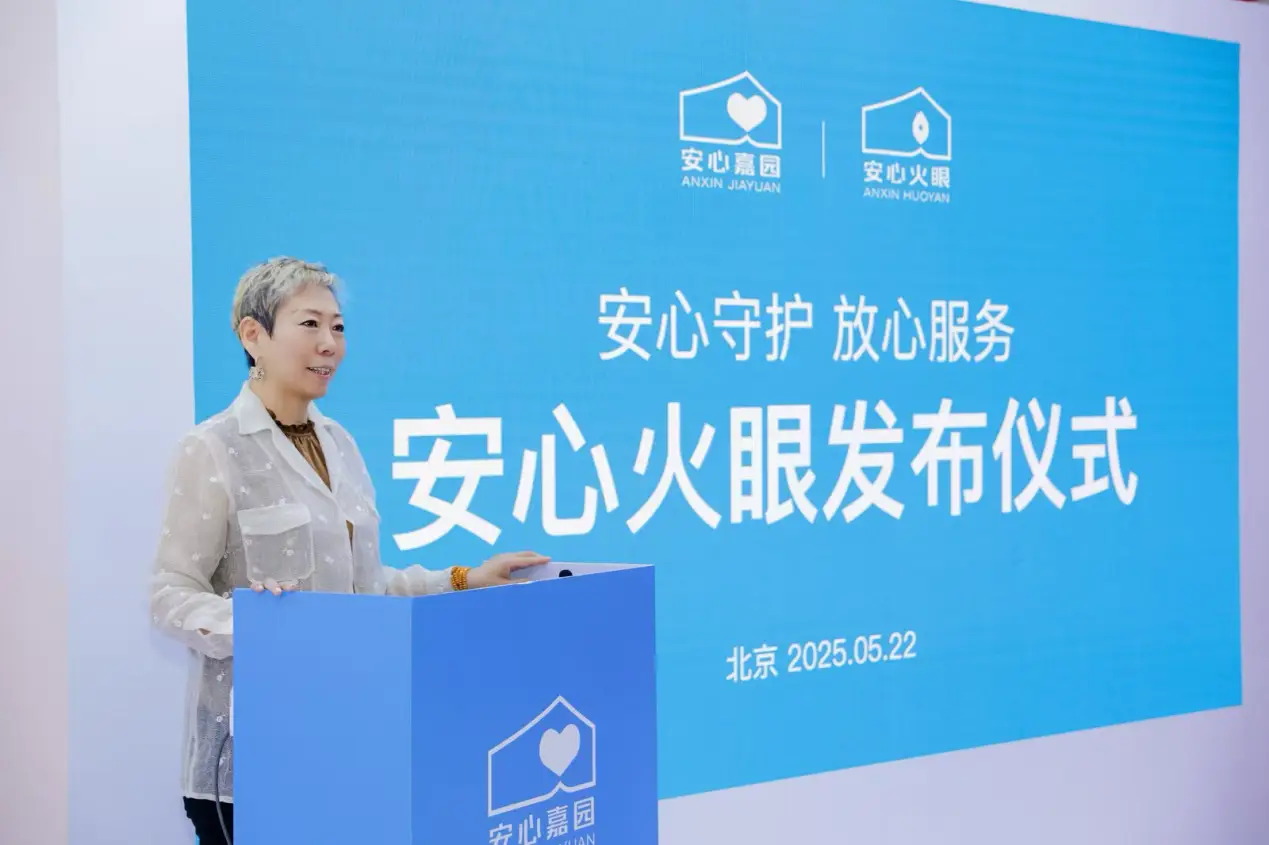 中国企业评价协会康养合规专业委员会携手安心嘉园亮相CISSE 2025老博会
