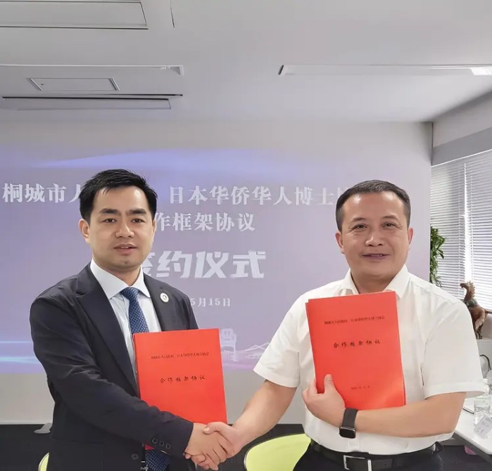 桐城（东京）创新创业推介会成功举办