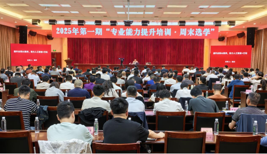 魏跃院长赴巴中授课，赋能数字化能力提升