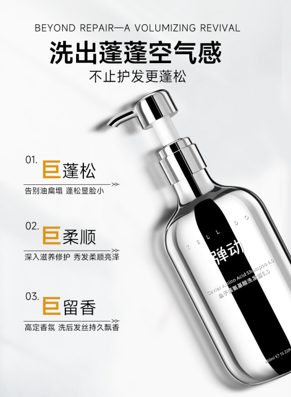 创新纳米包裹缓释技术，弹动鱼子酱洗发水6.0 全新升级