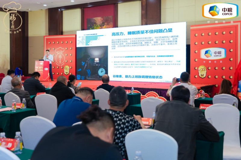中粮餐饮美食地图青岛站发布团膳油新品，为行业提供健康用油的定制化解决方案