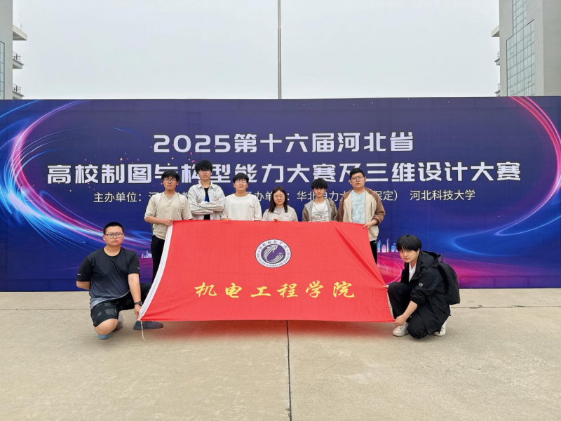擎旗奋进强基铸魂：河北科技学院 以高质量党建引领育人事业新篇章