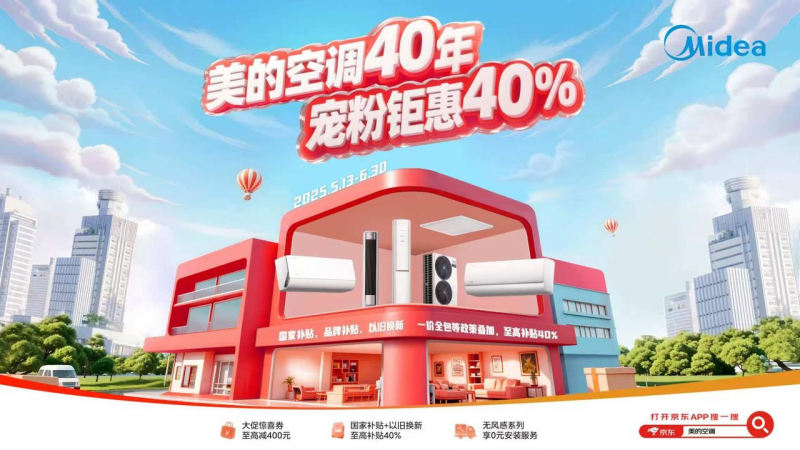 省麻了！618开门红就冲美的无风感空调·云朵系列