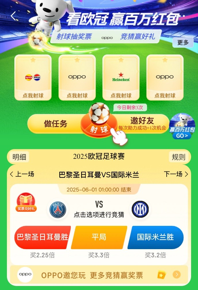 锁定京东“欧冠福利局” 1分钱抢数码音频豪礼、1元竞拍巨星亲签球衣