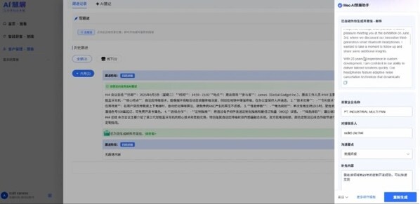 米奥兰特:跨境贸易新突破