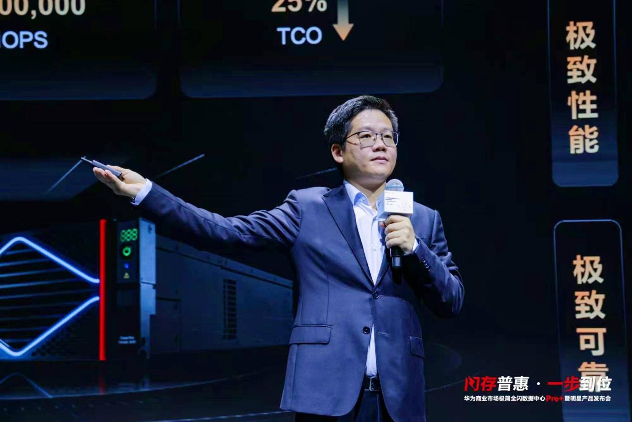 论道千行万业数智化：华为极简全闪数据中心Pro+释放新动能