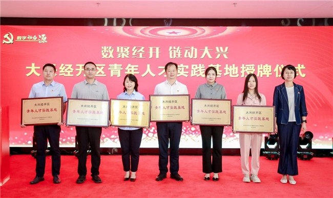 芯聚才涌 智创未来 苏州工业园区在上海虹桥站邀您共绘未来蓝图