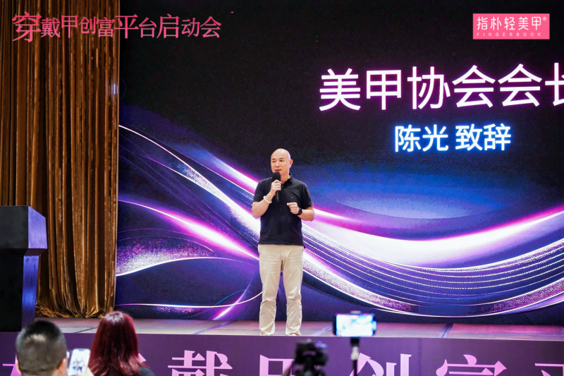 指朴 &quot;穿戴甲创富平台&quot; 盛大启动，破局行业困境，开启黄金时代