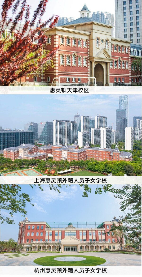 惠灵顿（中国）荣登2025福布斯中国国际化学校年度榜单，创历史佳绩！