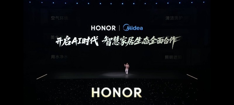开放生态·智联无界：美的携手荣耀共绘人车家融合新图景
