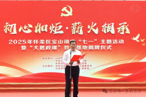 十校联动筑基红色沃土 校地共融绘就振兴蓝图