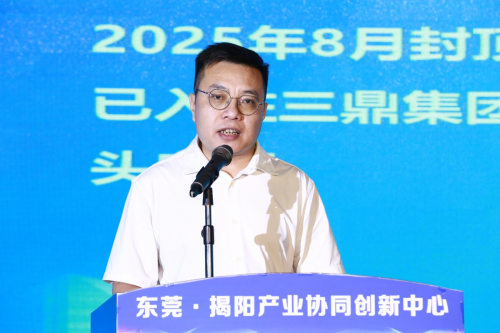 齐聚众多粤港澳大湾区创新机构 助力莞揭飞地高质量发展