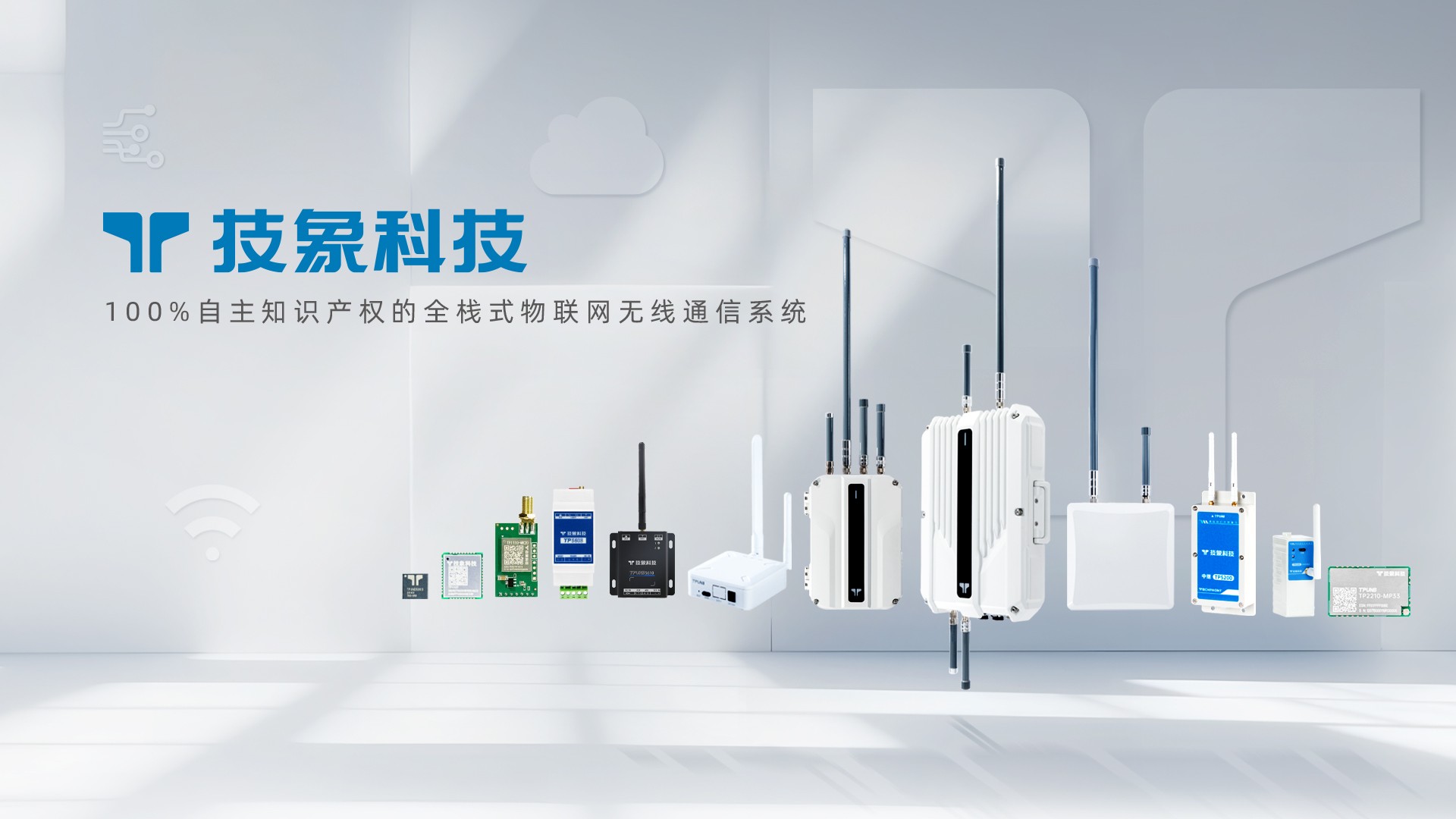 合觅科技与技象科技签署战略合作协议，共创万物互联新生态