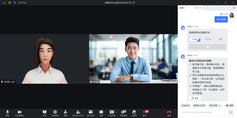 小鱼易连“AI+视频会议”：从效率工具到智慧决策中枢
