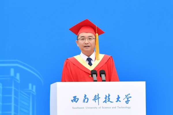 西南科技大学举行2025届毕业生毕业典礼暨学位授予仪式