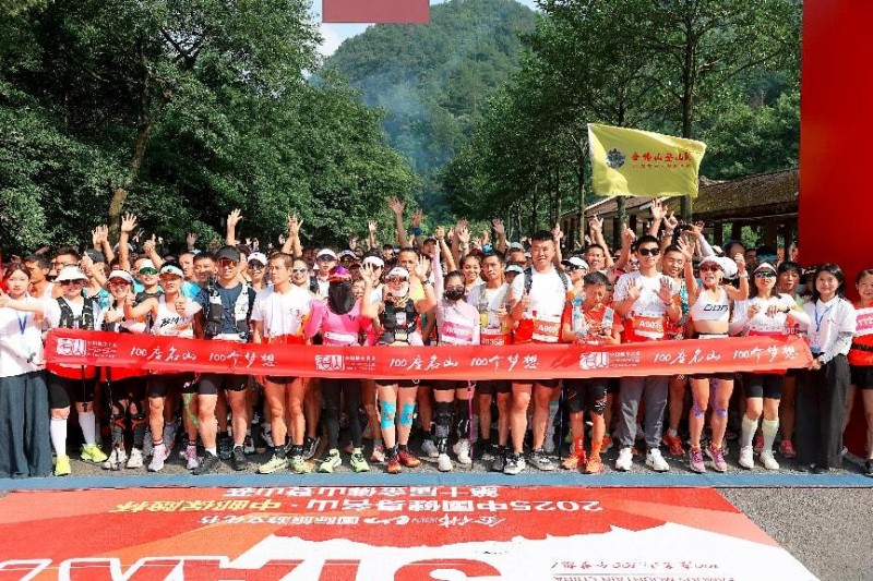 云端竞速，全民健身！金佛山国际旅游文化节·2025中国健身名山· 中邮保险杯·第十届金佛山登山赛圆满举办！