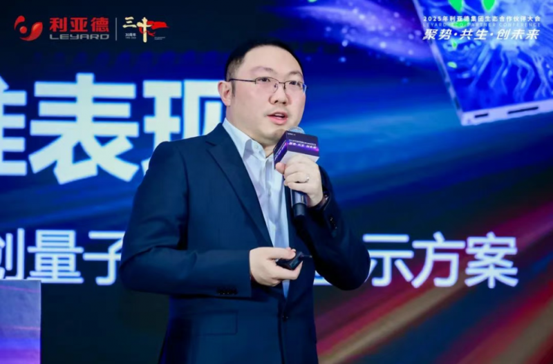 聚势·共生·创未来 | 利亚德集团发布未来三年战略蓝图