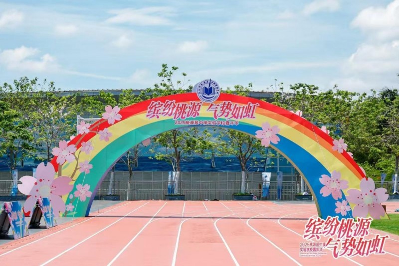 活力中澳，精彩绽放——嘉年华系列活动点燃校园热情