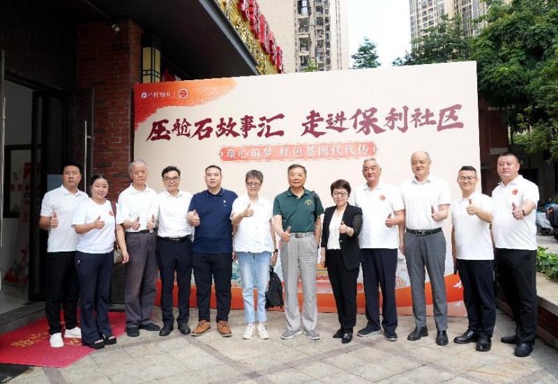 压舱石故事汇考察团走进保利社区举行红色故事分享会