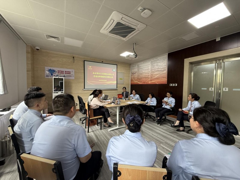 菜百股份党建品牌建设项目正式启动 开启党建引领企业发展新征程