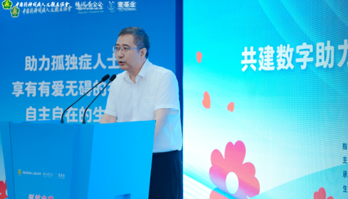 科技向善 数字助力2159个孤独症者家庭获有效社区支持