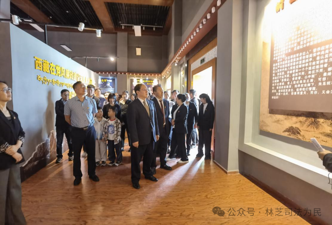 警钟长鸣筑防线 廉洁自律守初心—林芝市司法局开展廉政警示教育基地参观学习活动