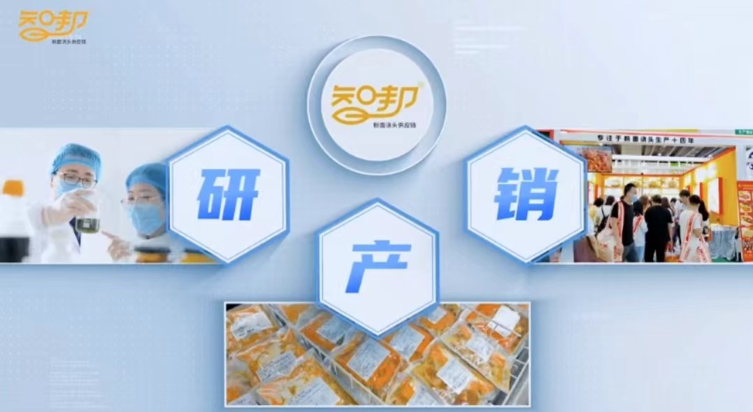 智邦粉面浇头源头供应链：专业赋能，助力餐饮腾飞
