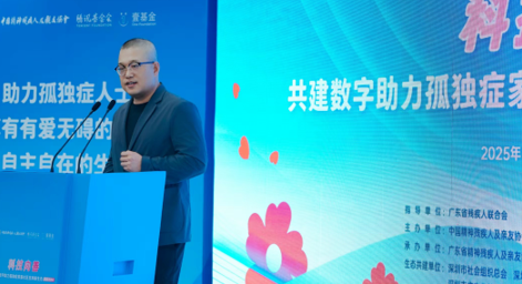 科技向善 数字助力2159个孤独症者家庭获有效社区支持