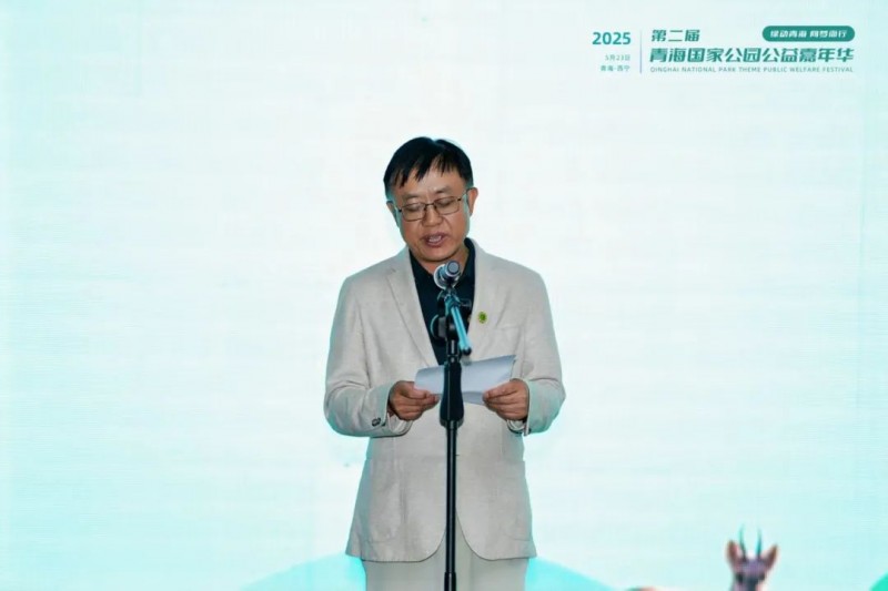 青鄂携手 共绘绿色发展宏图|第二届青海国家公园公益嘉年华盛大闭幕