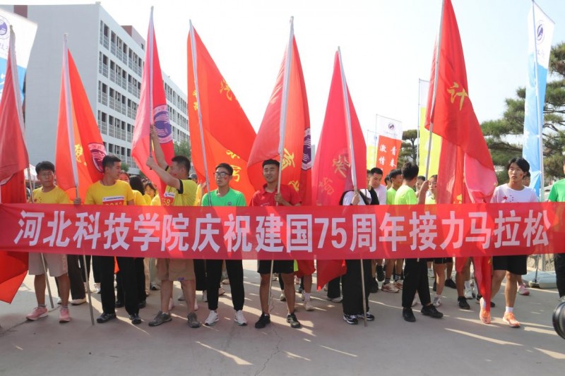 擎旗奋进强基铸魂：河北科技学院 以高质量党建引领育人事业新篇章