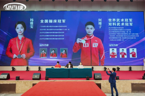“望百康”明星签约启动仪式举行