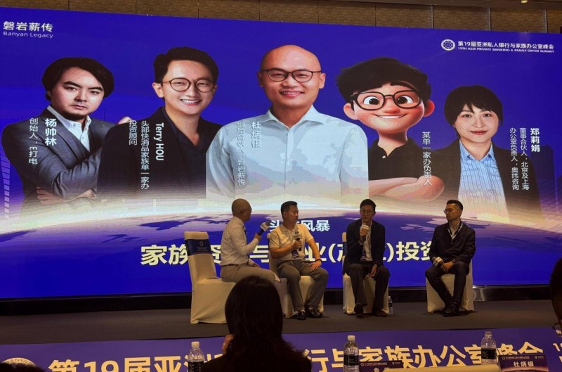 E打电闪耀亚洲私人银行与家族办公室峰会：以移动充电定义新能源财富新赛道