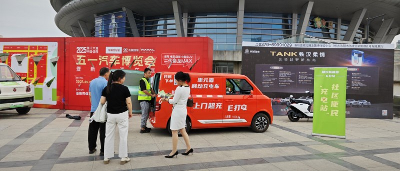 E打电移动充电服务亮相车展，以上门超充破解新能源出行补能困局