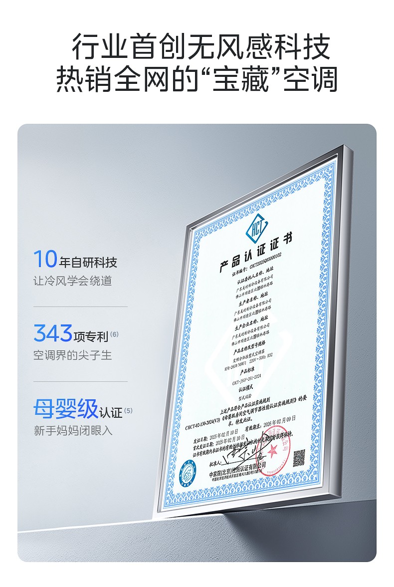 618最后一波福利疯狂来袭 美的无风感空调·云朵系列喊你上车啦
