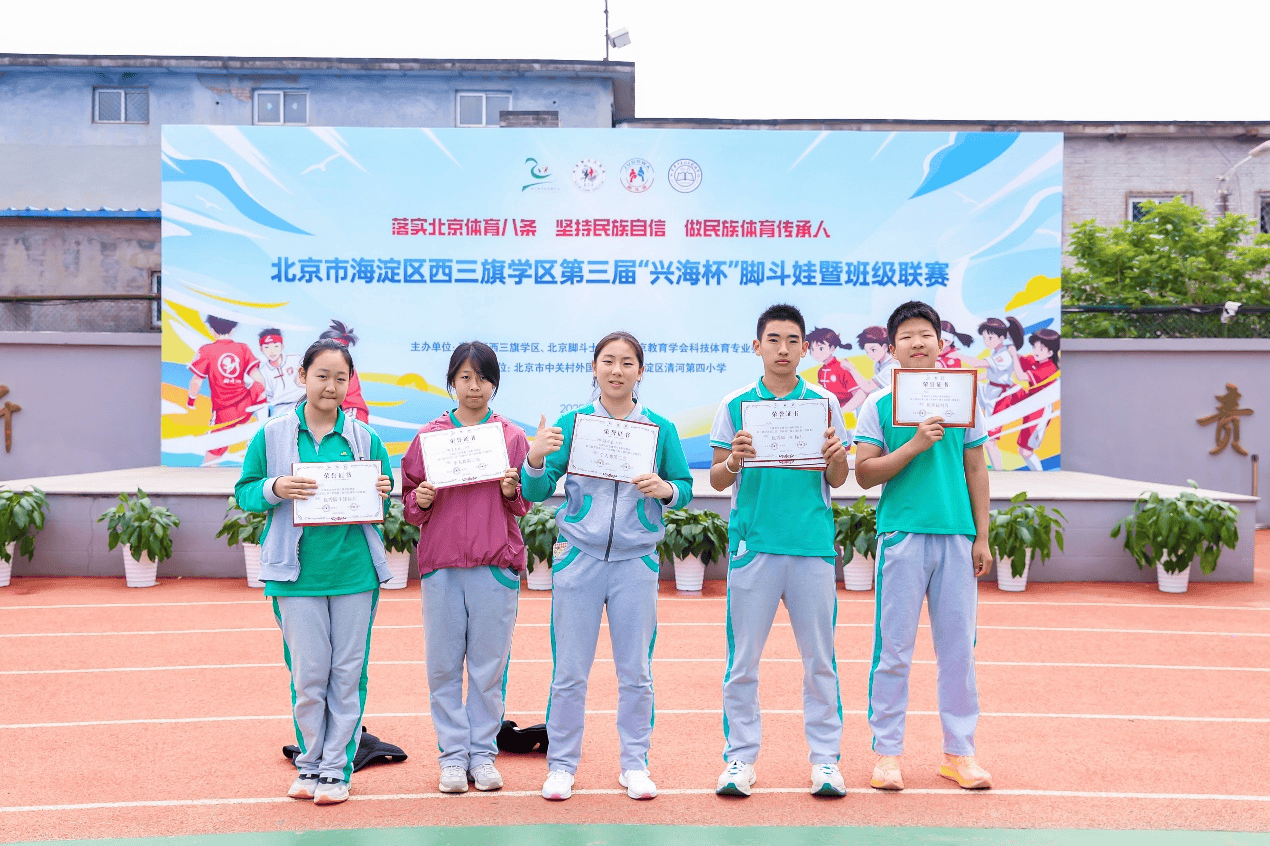 抓落实看海淀：民族原创脚斗娃班级联赛促“体育八条”落地