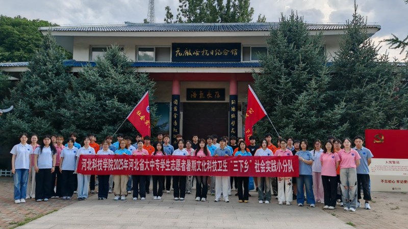 擎旗奋进强基铸魂：河北科技学院 以高质量党建引领育人事业新篇章